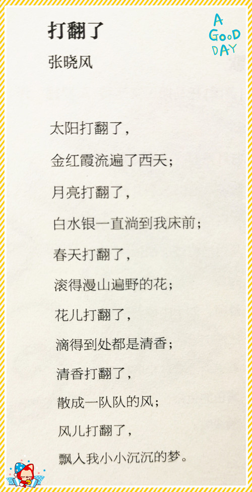 打翻了.jpg